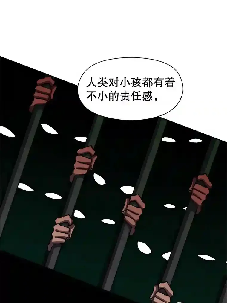 31.丑恶君主 第63页