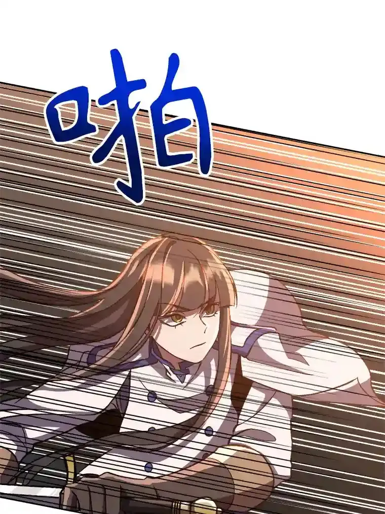 31.丑恶君主 第66页