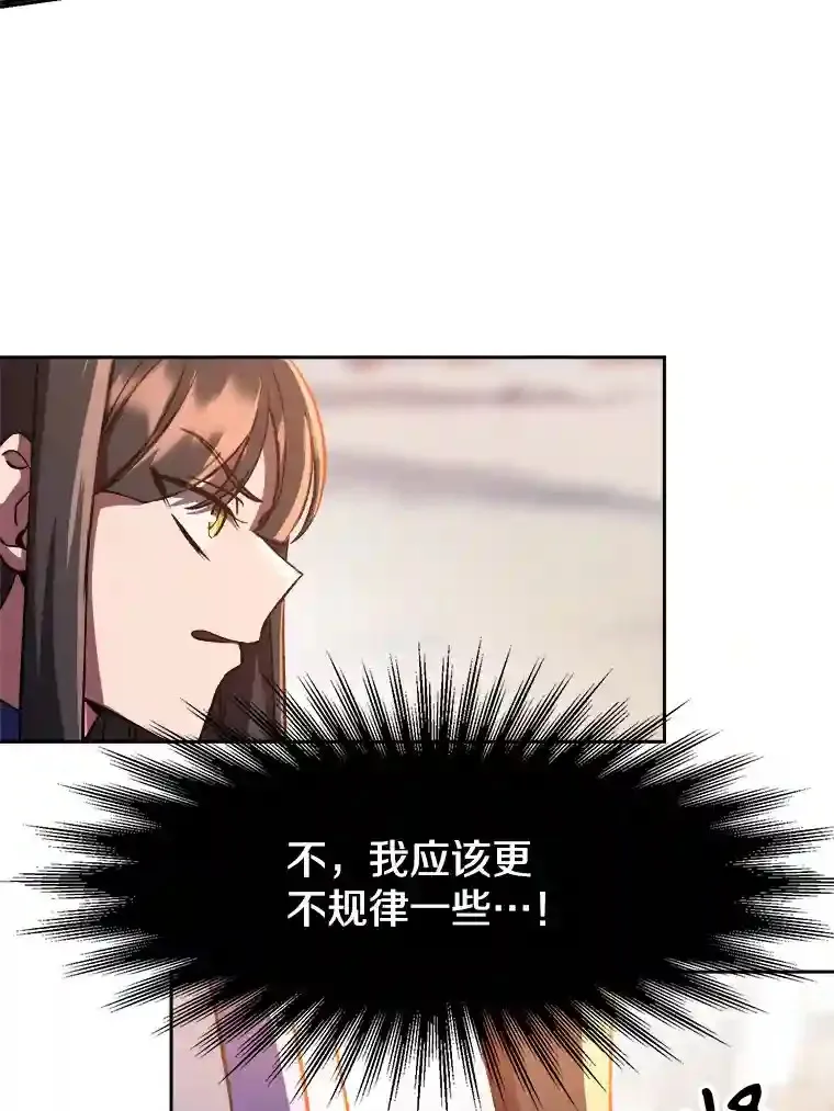 31.丑恶君主 第68页