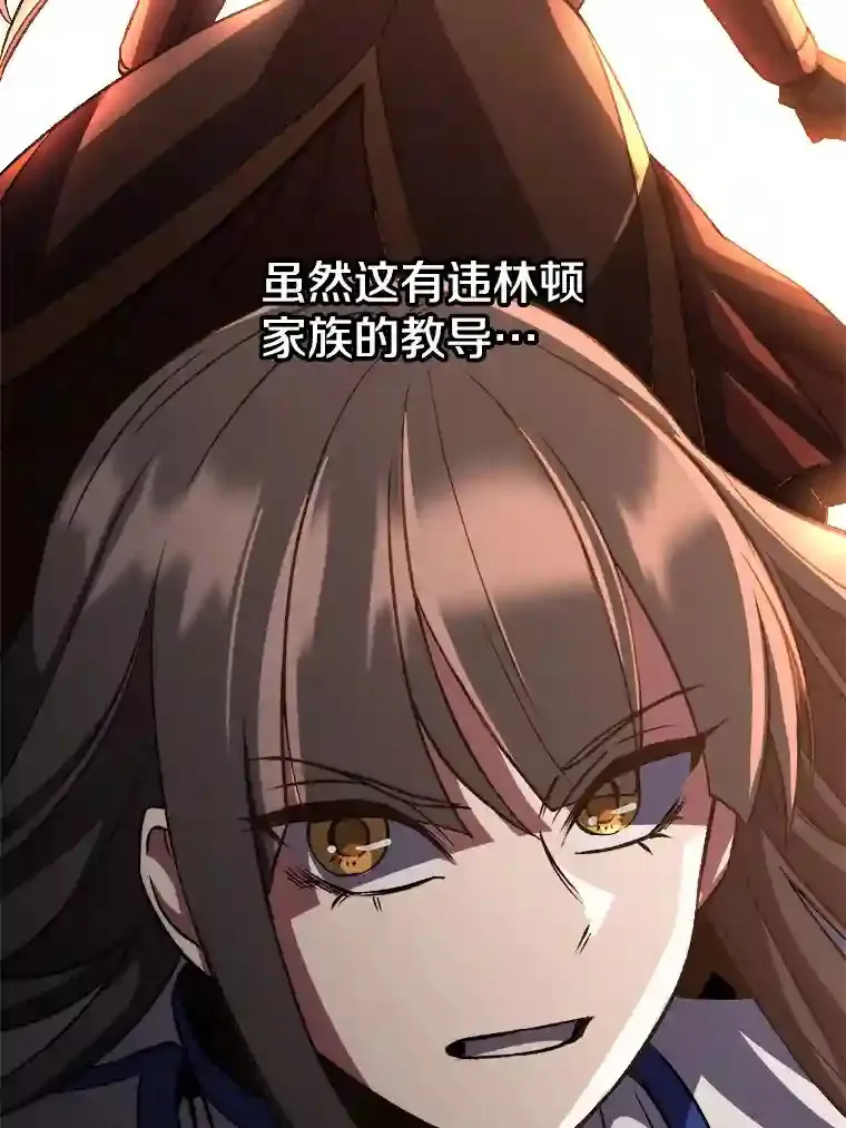 31.丑恶君主 第70页