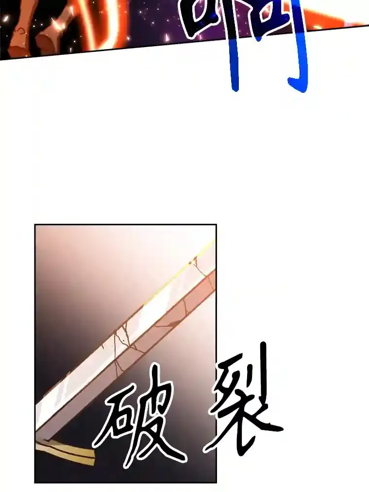 31.丑恶君主 第74页