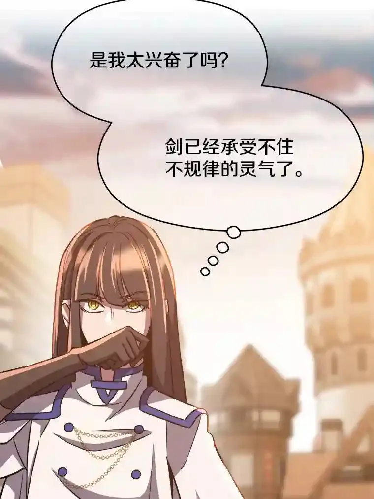 31.丑恶君主 第76页