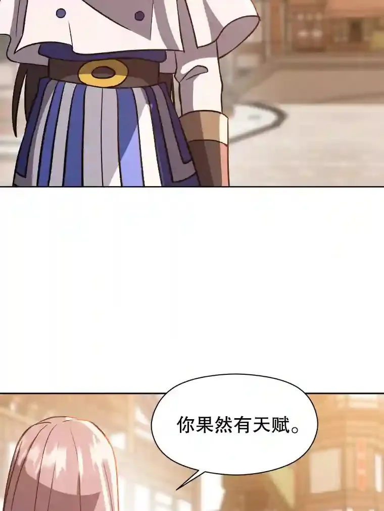 31.丑恶君主 第77页