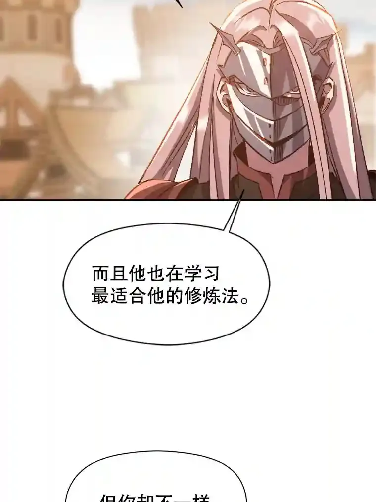 31.丑恶君主 第79页