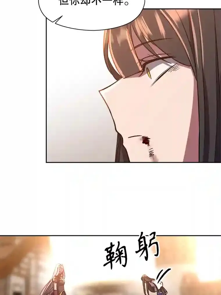 31.丑恶君主 第80页