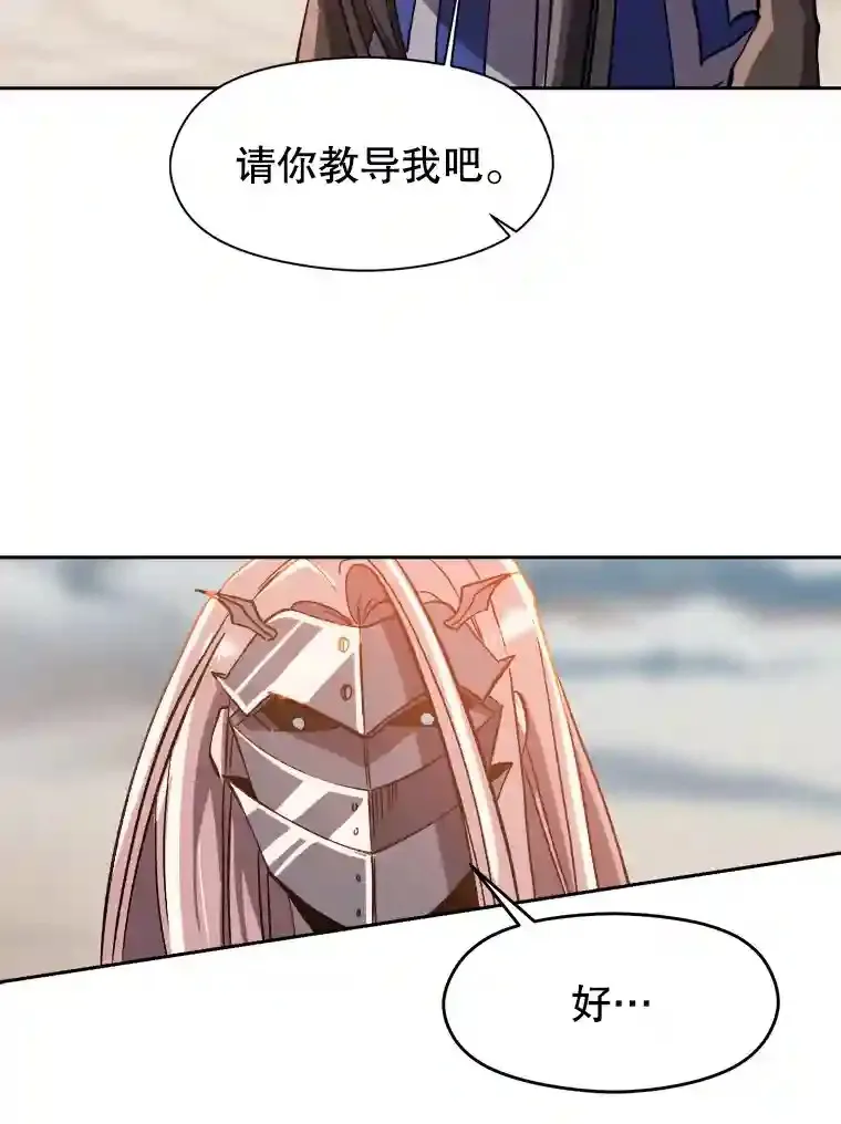31.丑恶君主 第82页