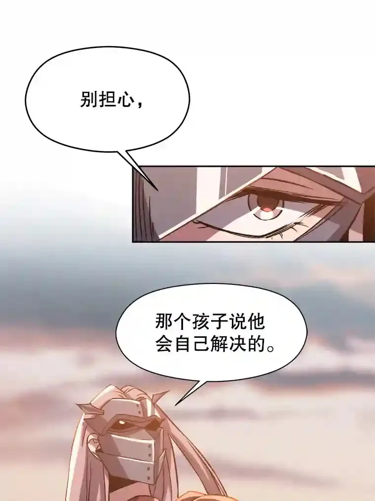 31.丑恶君主 第84页