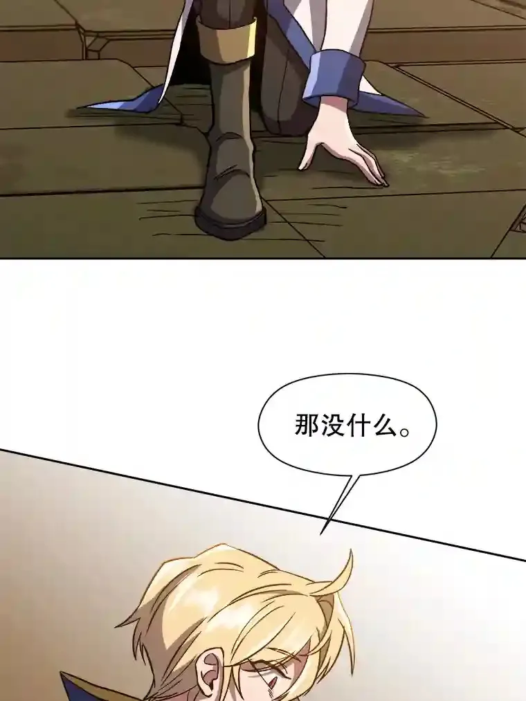 31.丑恶君主 第87页