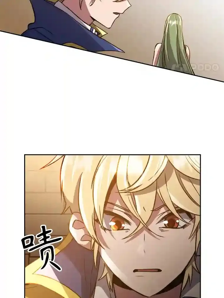 31.丑恶君主 第88页