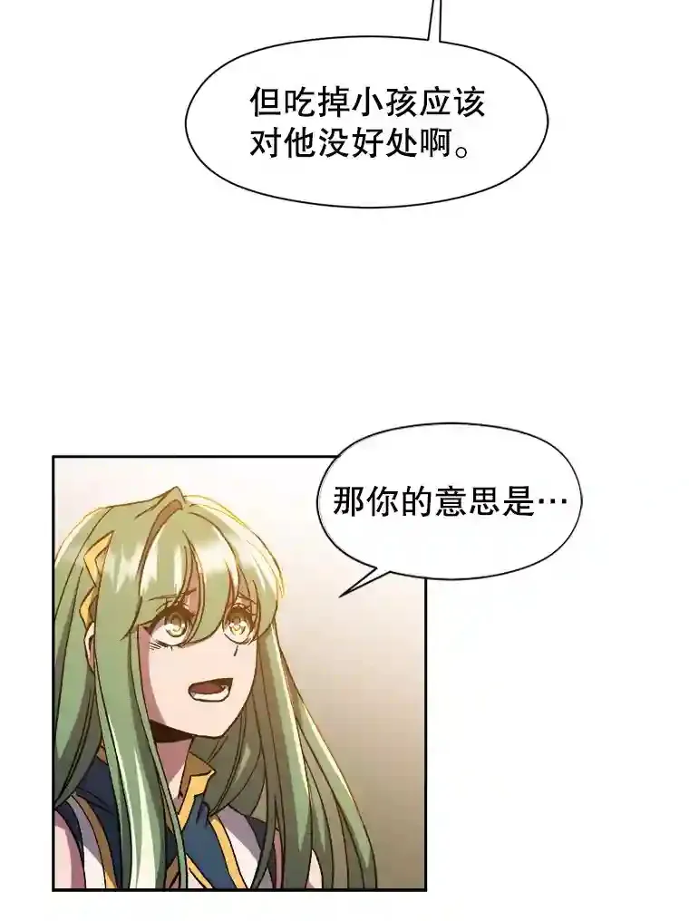 31.丑恶君主 第92页