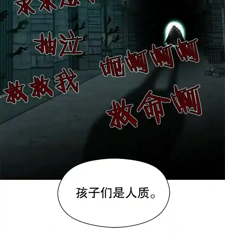 31.丑恶君主 第94页