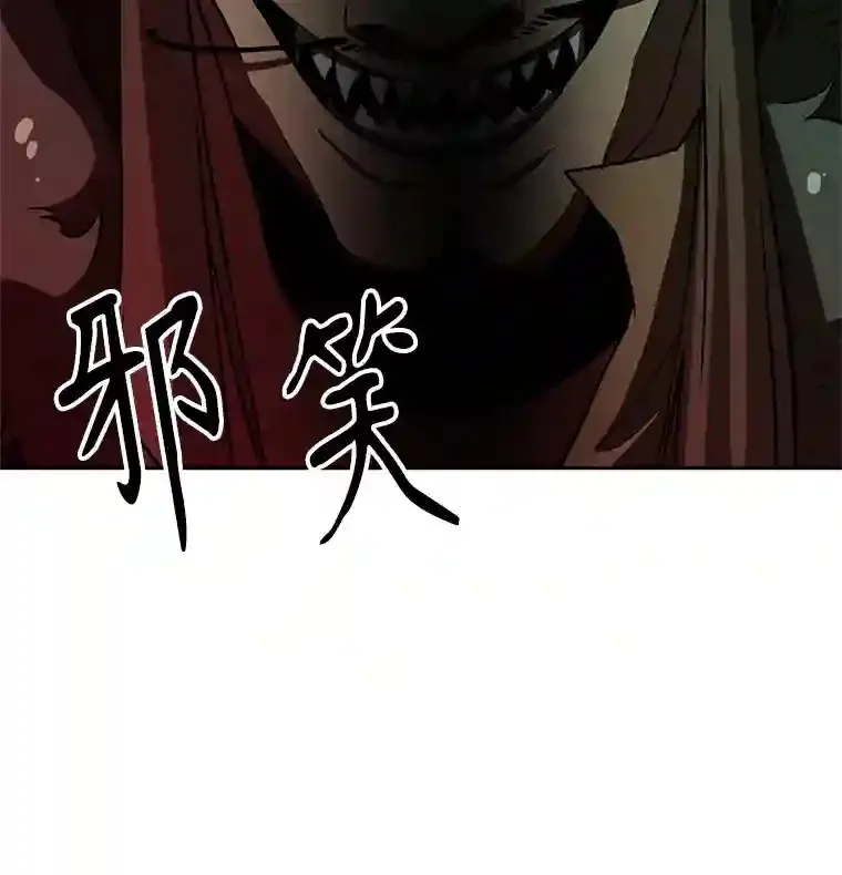31.丑恶君主 第96页