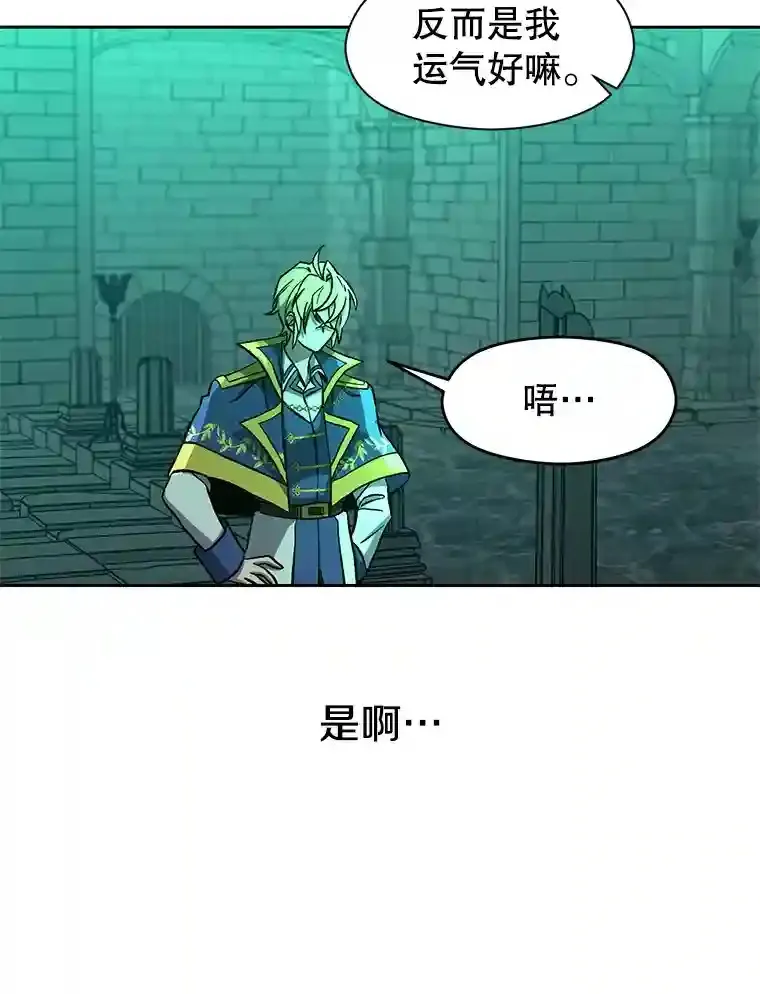 32.慈善的追悼文 第12页