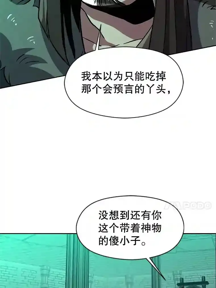 32.慈善的追悼文 第14页