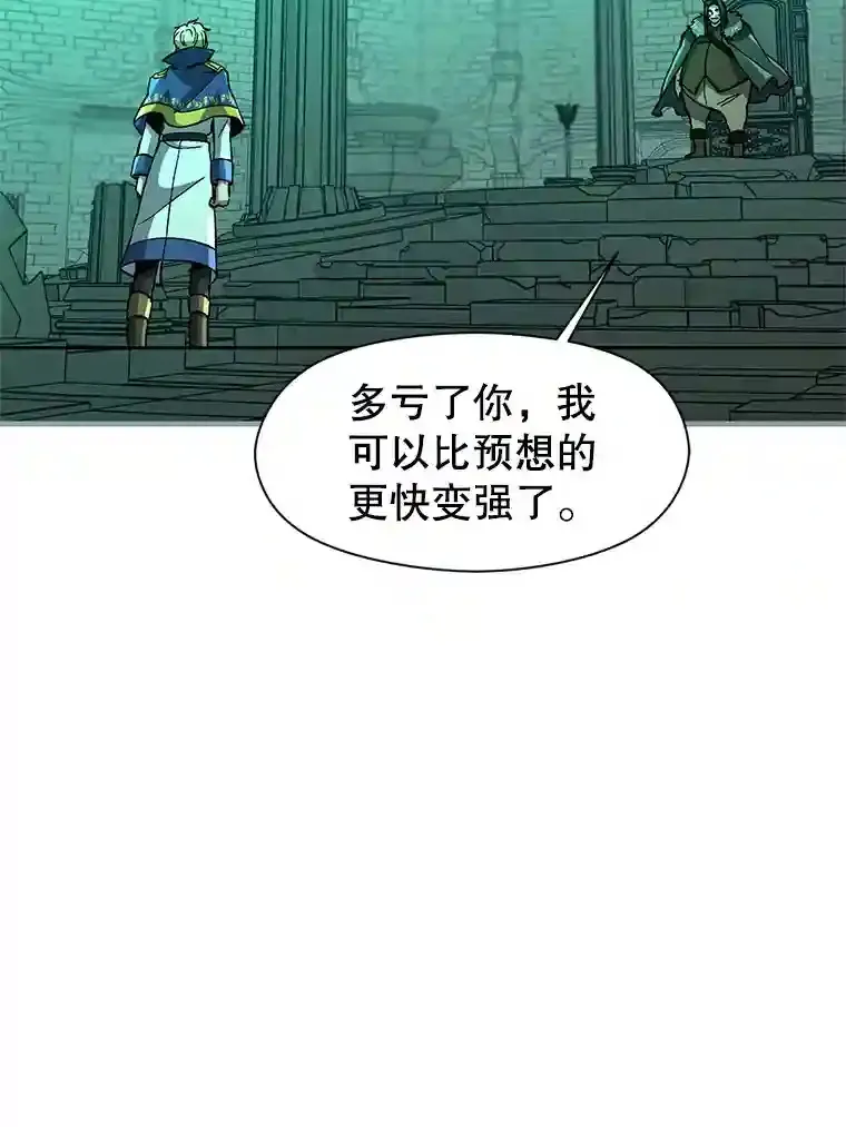 32.慈善的追悼文 第15页