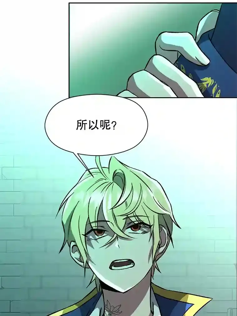 32.慈善的追悼文 第16页