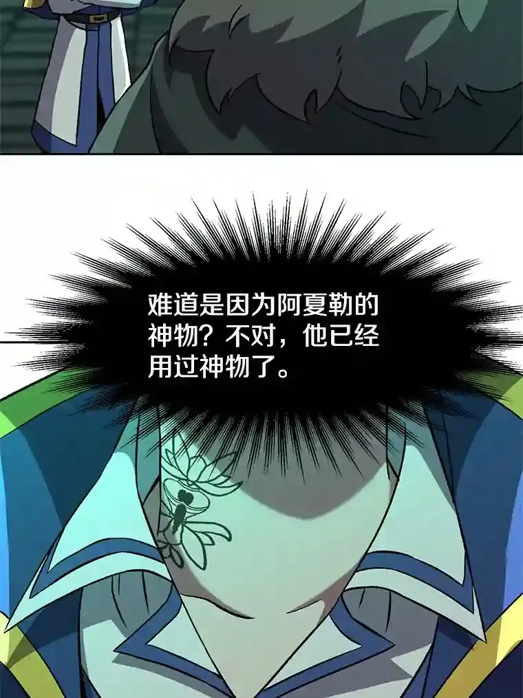 32.慈善的追悼文 第19页