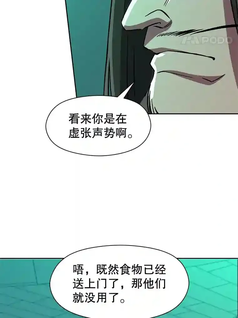 32.慈善的追悼文 第21页