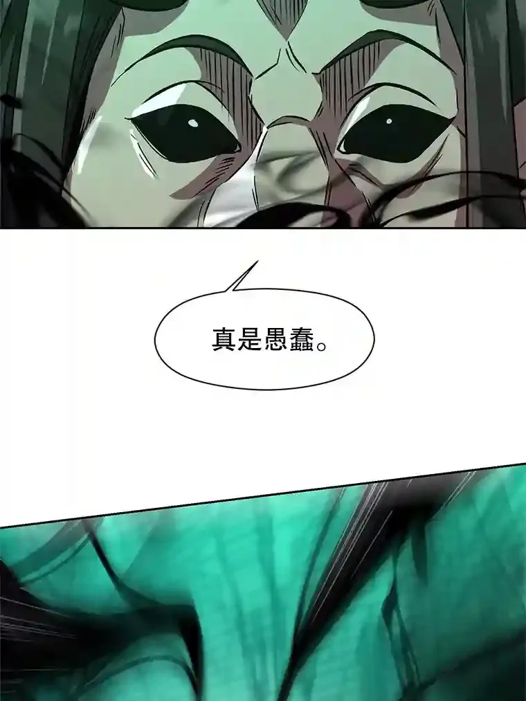 32.慈善的追悼文 第36页