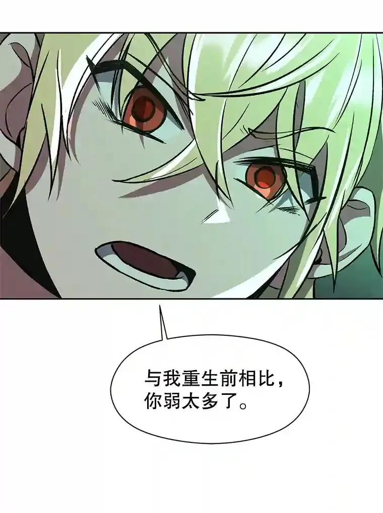 32.慈善的追悼文 第42页
