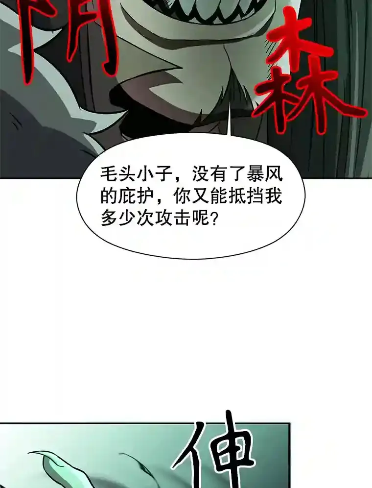 32.慈善的追悼文 第54页