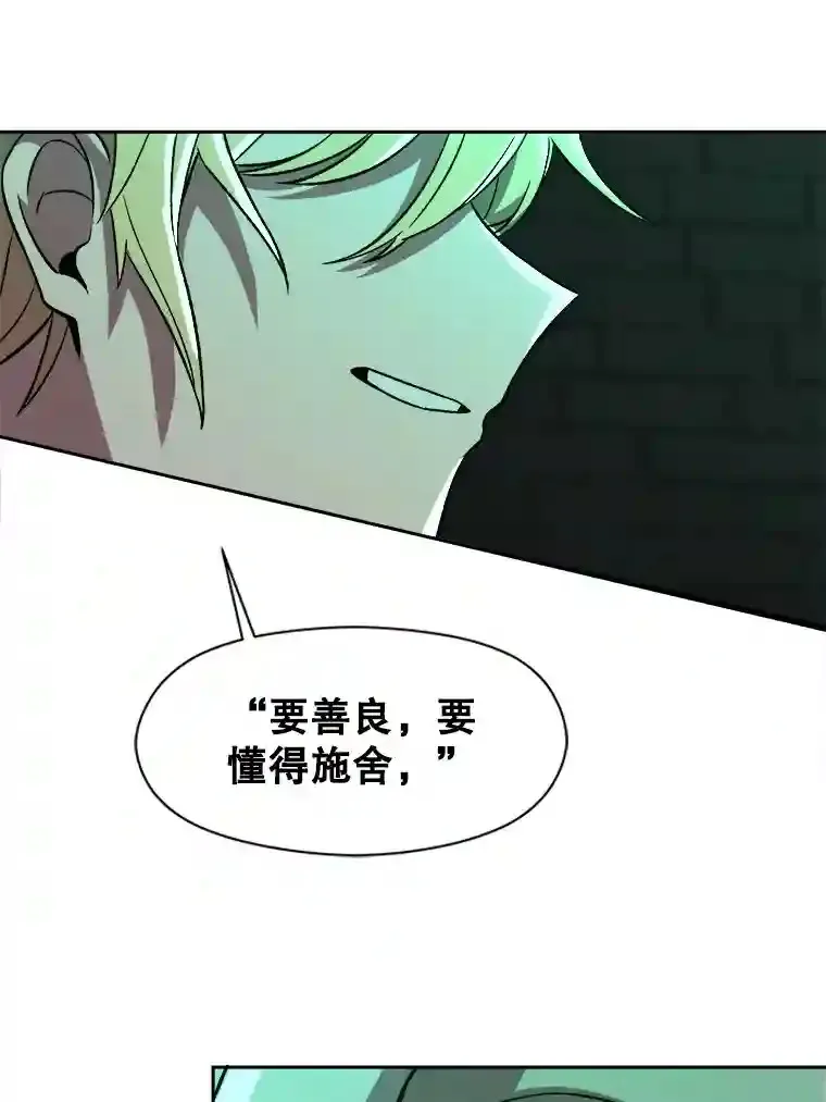 32.慈善的追悼文 第67页