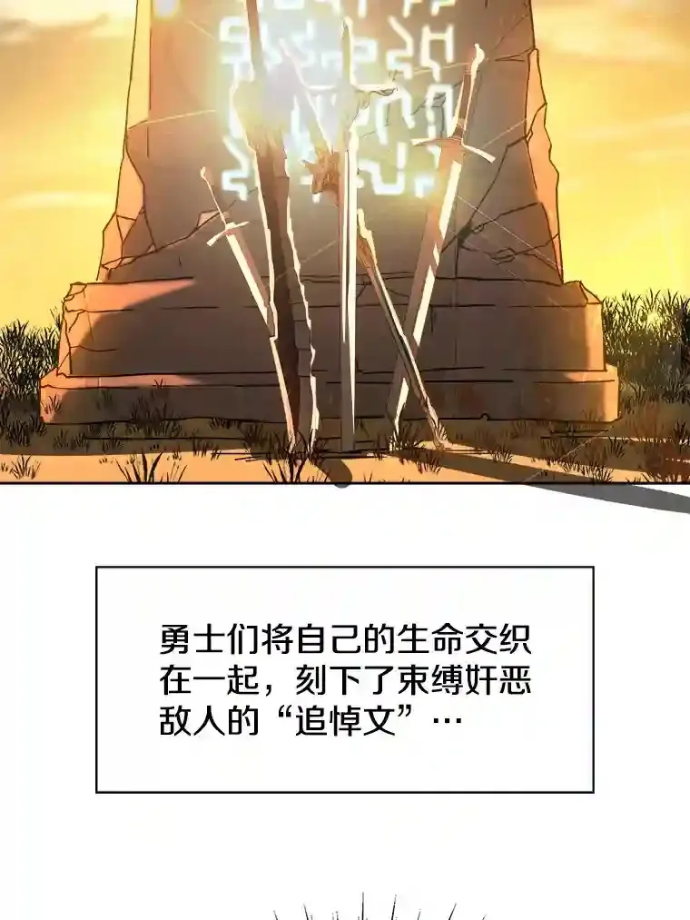 32.慈善的追悼文 第75页