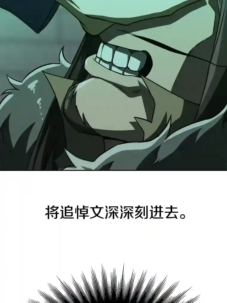 32.慈善的追悼文 第77页