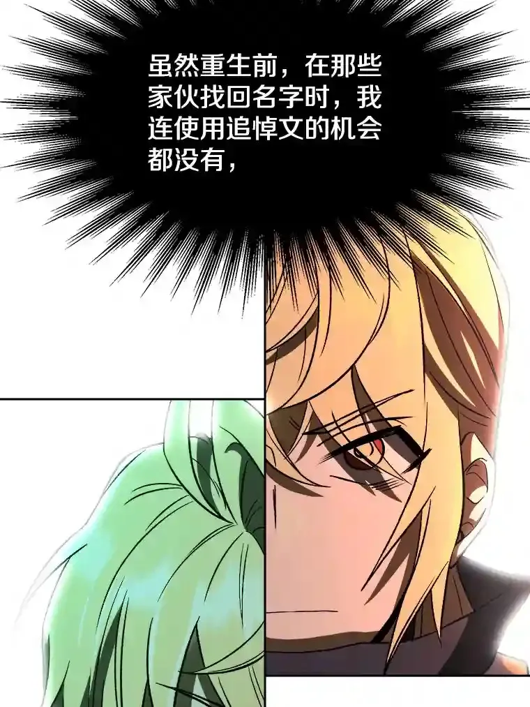 32.慈善的追悼文 第78页