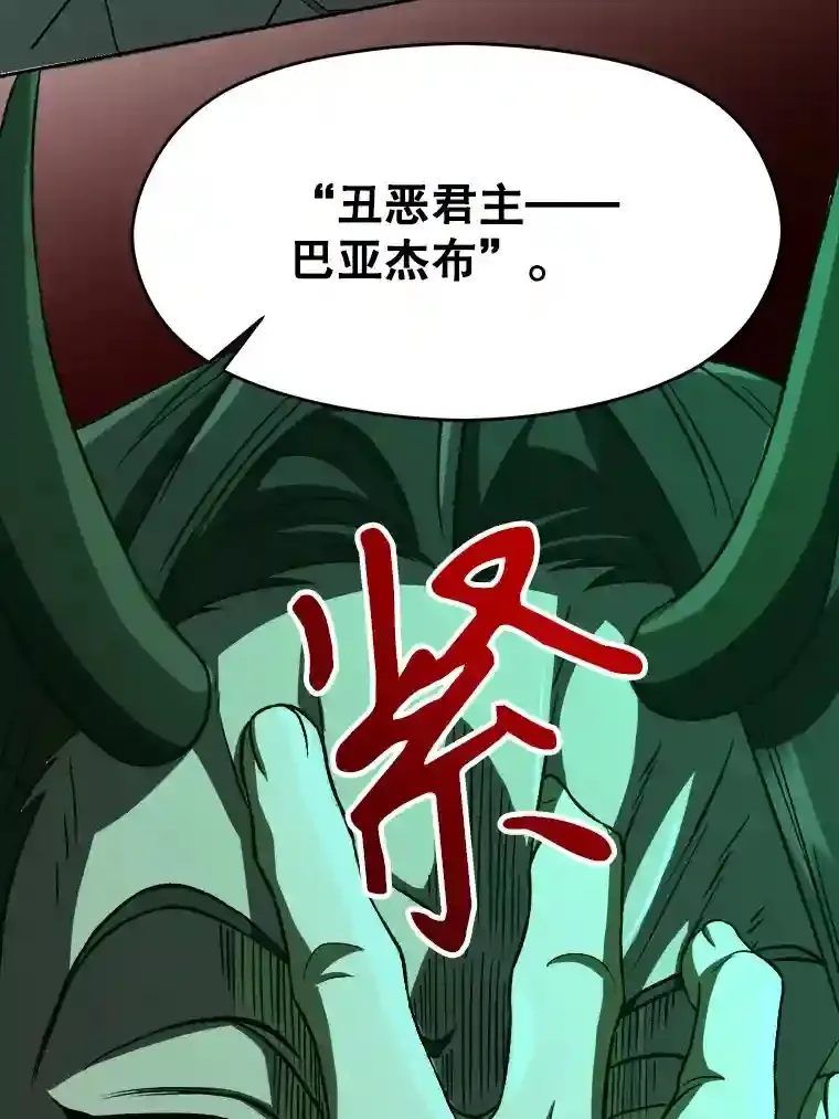 32.慈善的追悼文 第81页