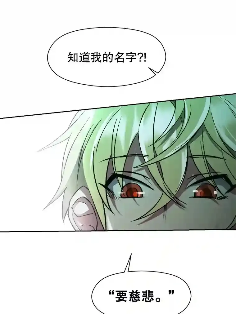 32.慈善的追悼文 第83页