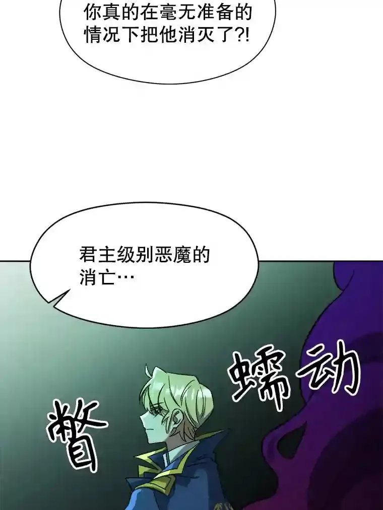 32.慈善的追悼文 第90页