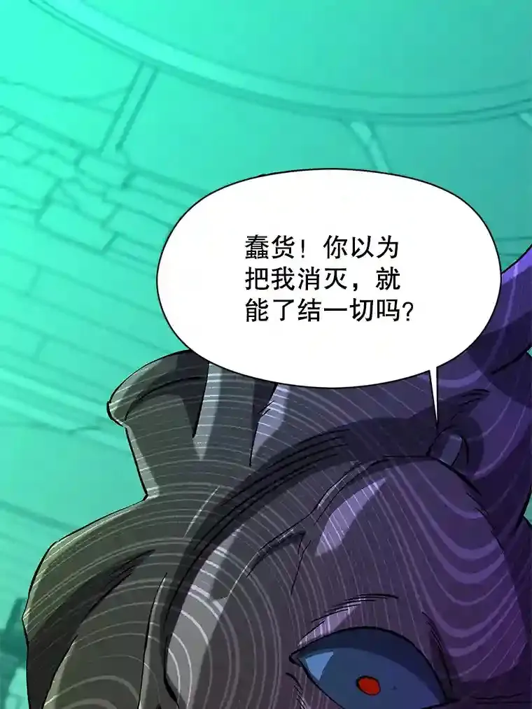 33.丑恶君主的消失 第3页