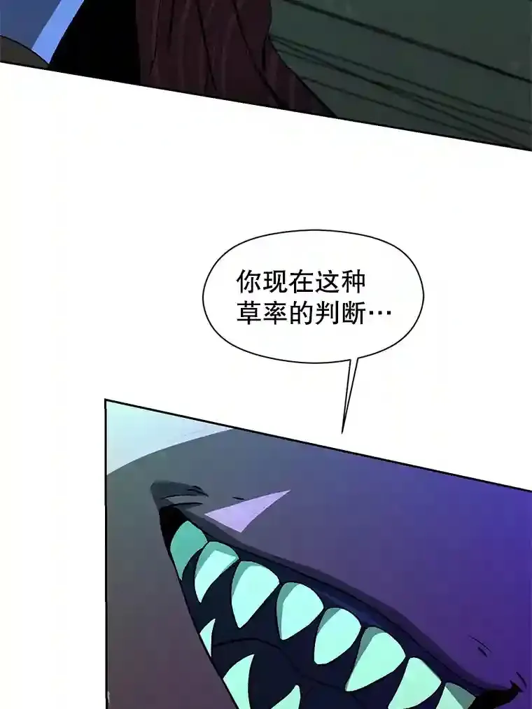 33.丑恶君主的消失 第5页