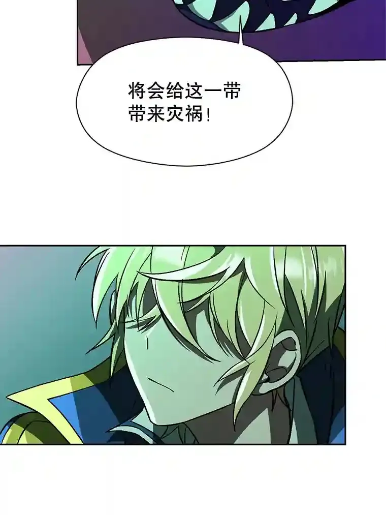 33.丑恶君主的消失 第6页