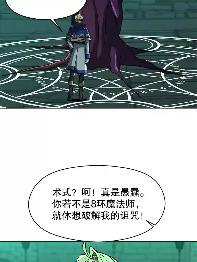 33.丑恶君主的消失 第10页