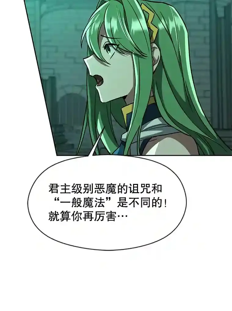 33.丑恶君主的消失 第12页