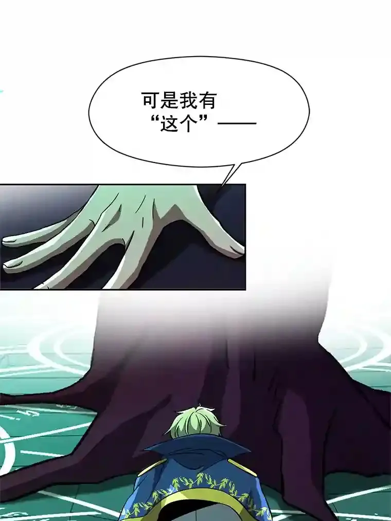 33.丑恶君主的消失 第13页
