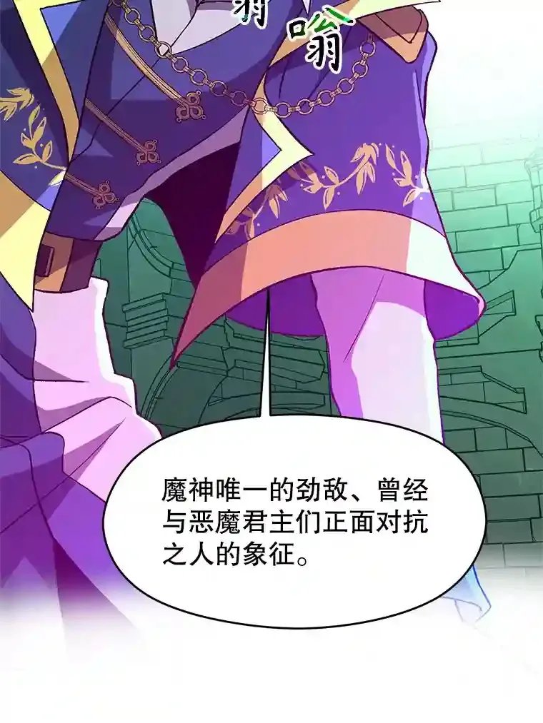 33.丑恶君主的消失 第15页