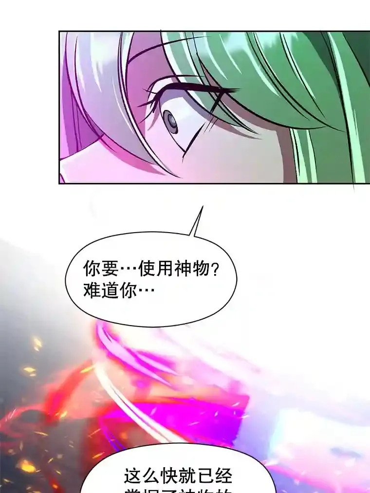 33.丑恶君主的消失 第16页