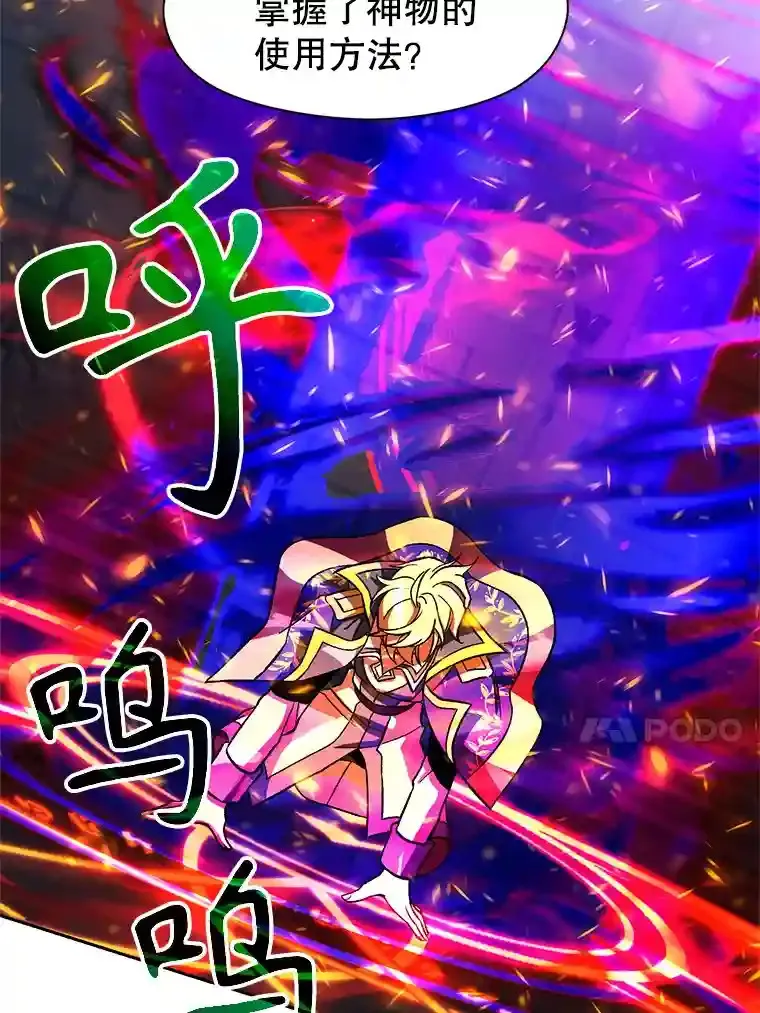 33.丑恶君主的消失 第17页