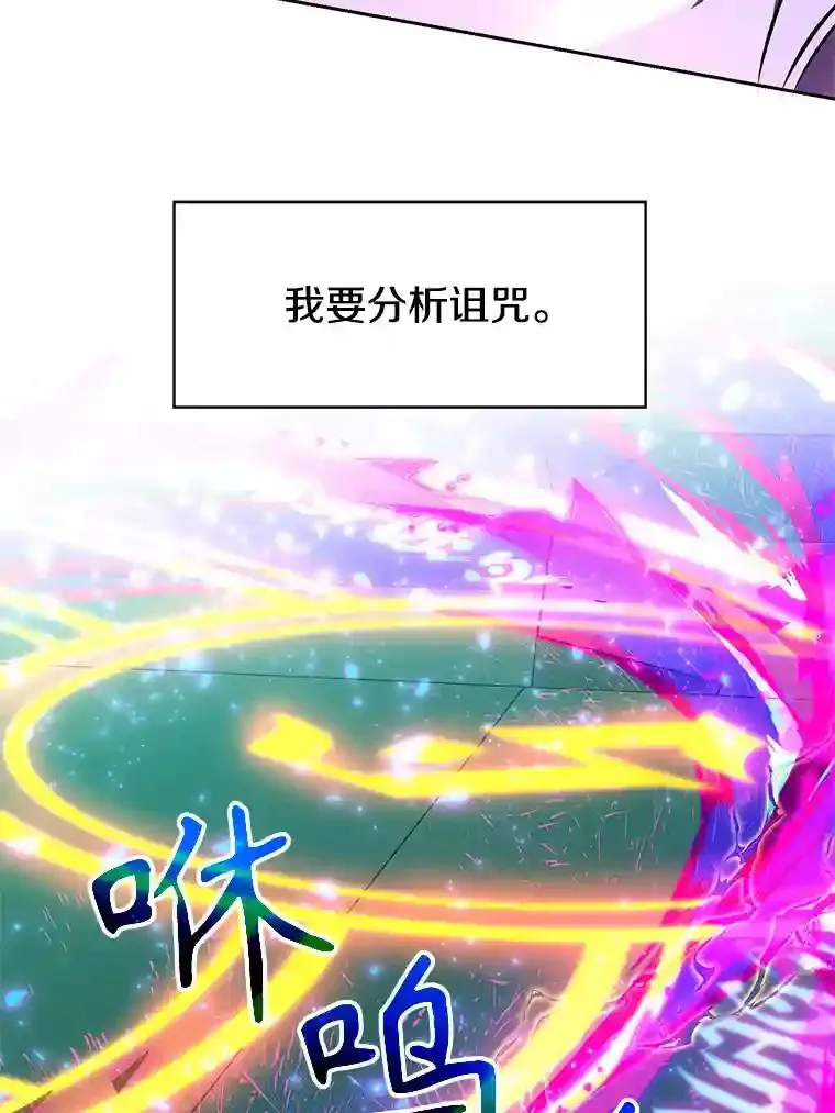 33.丑恶君主的消失 第19页