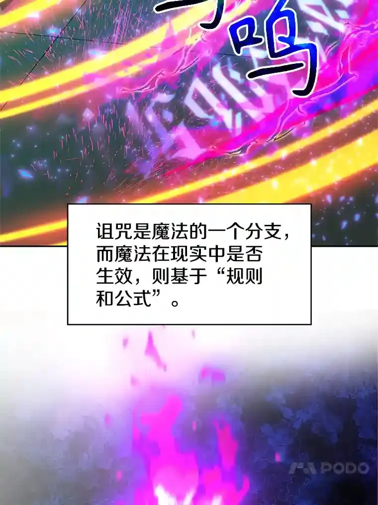 33.丑恶君主的消失 第20页