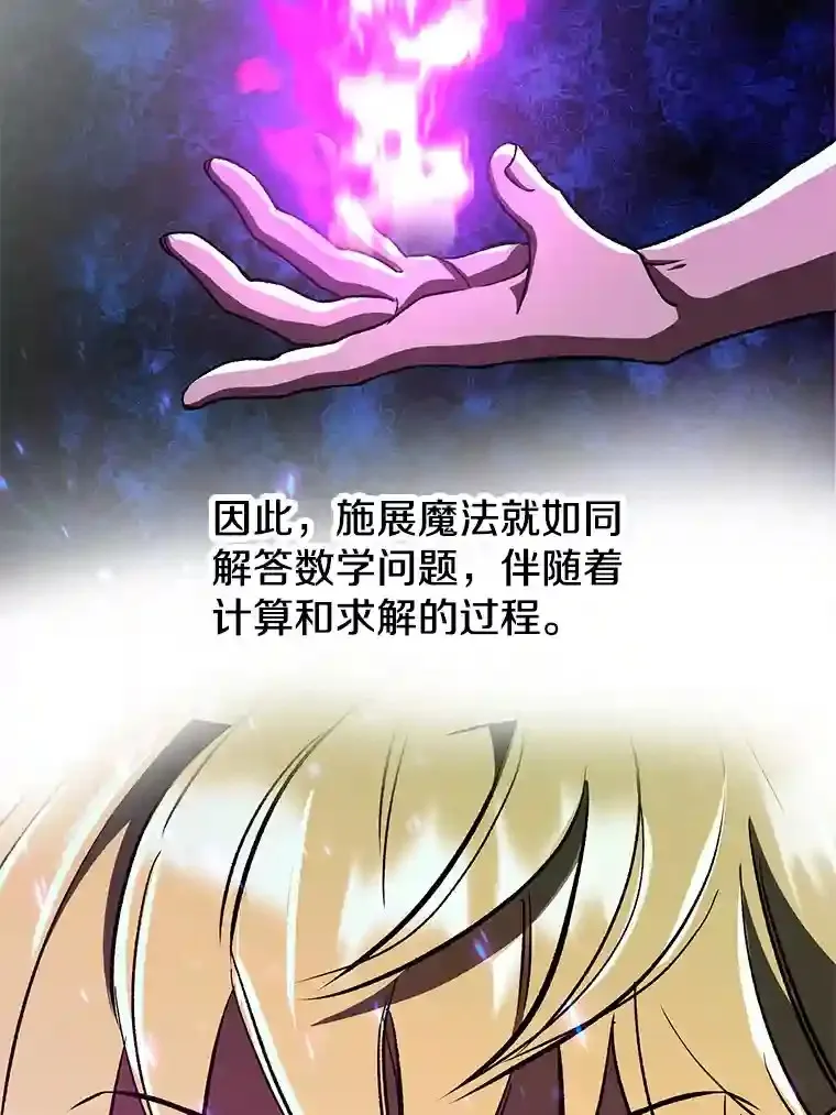 33.丑恶君主的消失 第21页