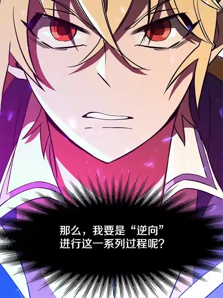 33.丑恶君主的消失 第22页
