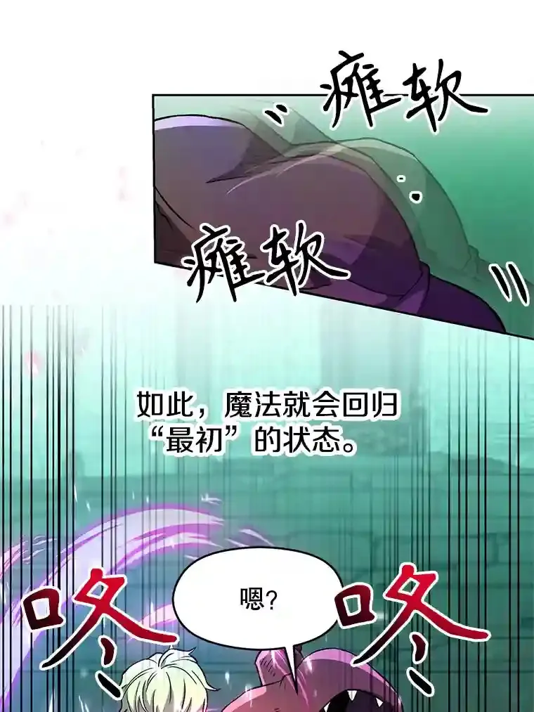 33.丑恶君主的消失 第23页