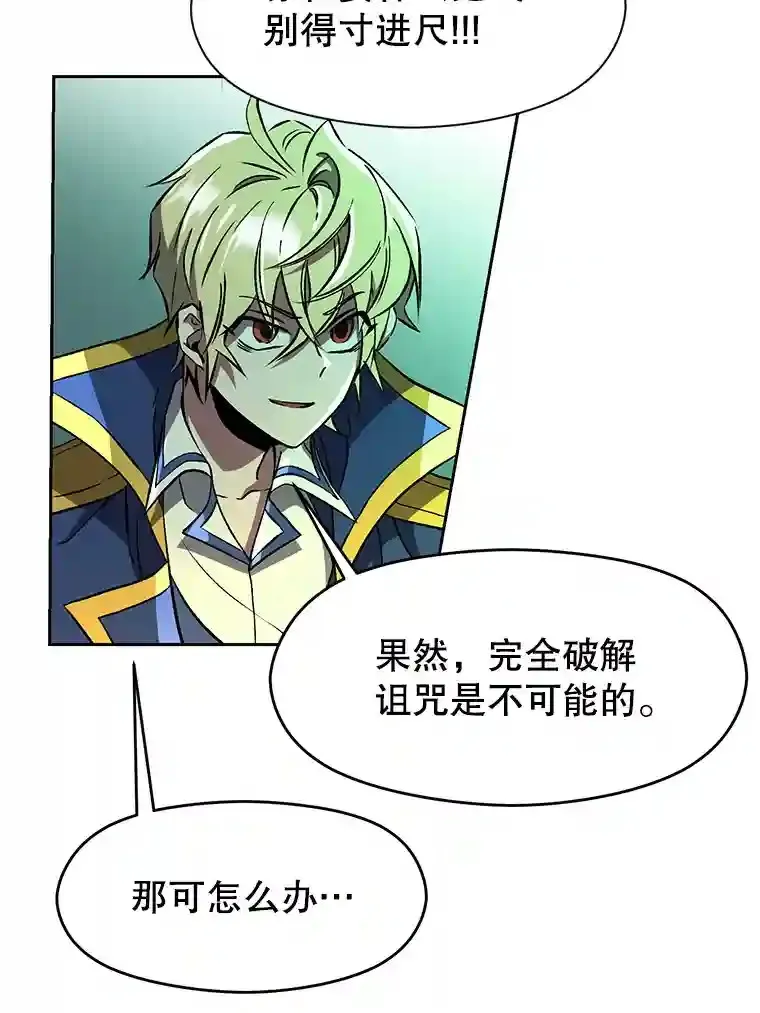 33.丑恶君主的消失 第25页