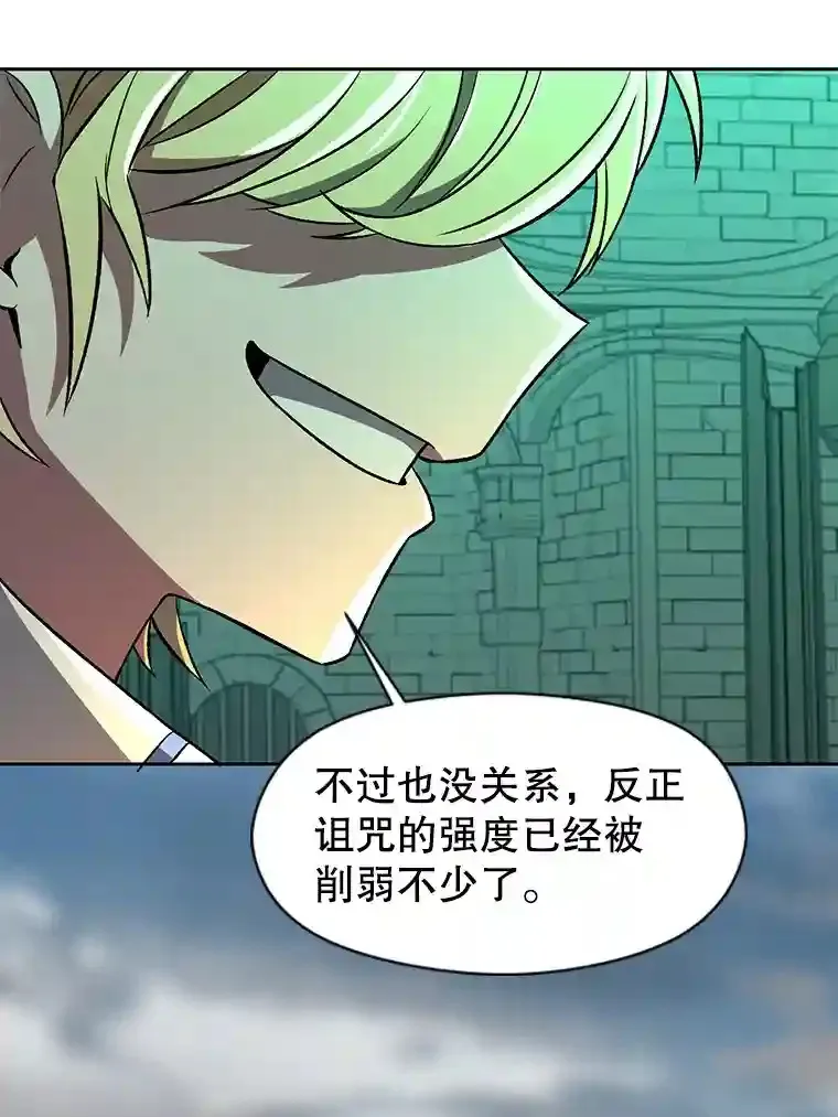 33.丑恶君主的消失 第26页