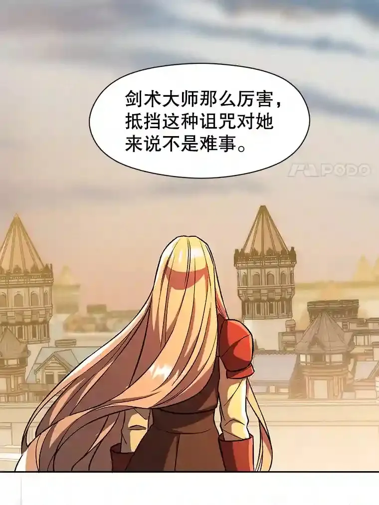 33.丑恶君主的消失 第27页