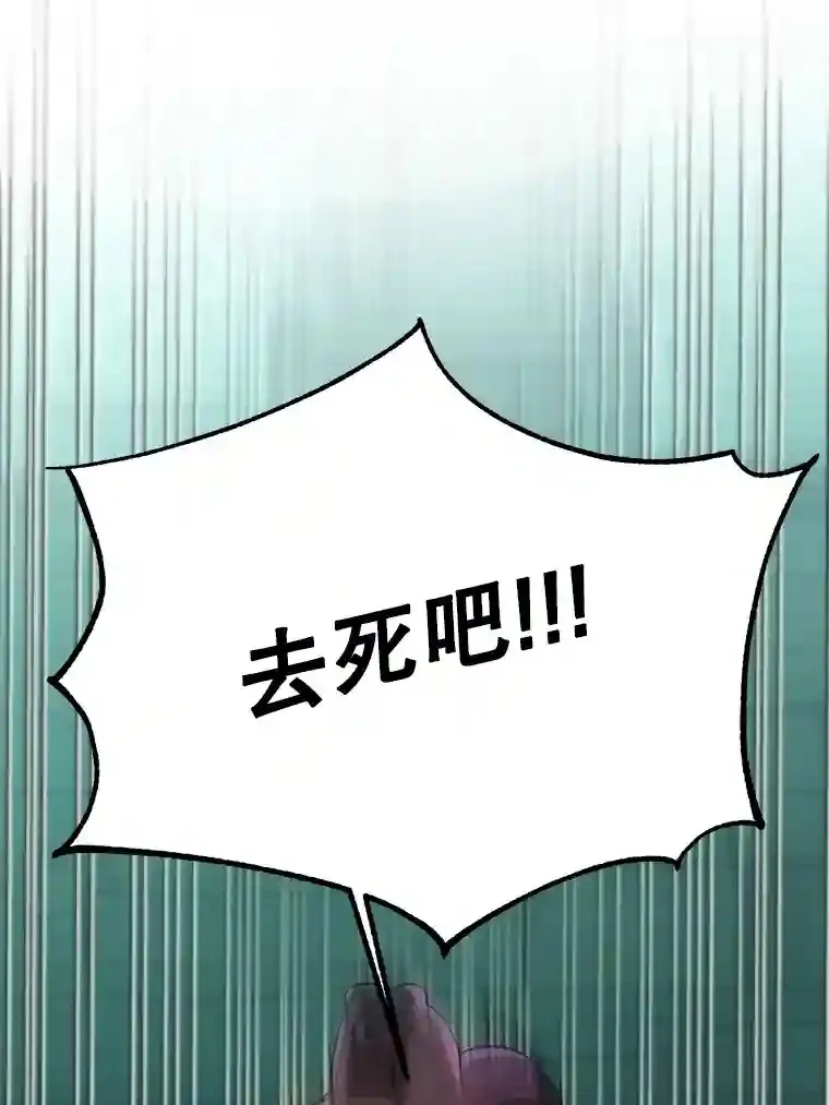 33.丑恶君主的消失 第28页